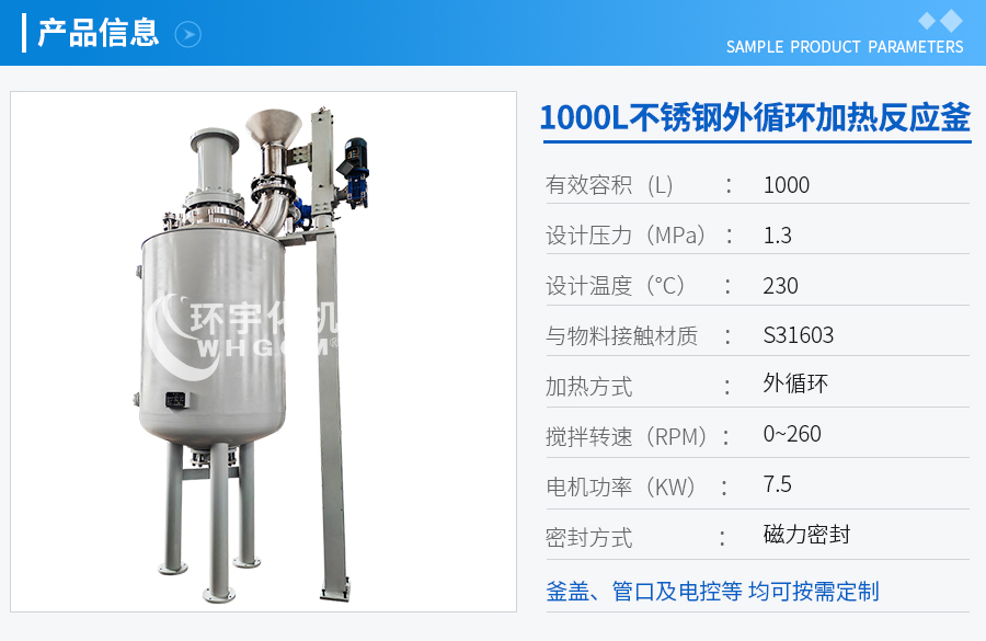 1000L不銹鋼電動(dòng)升降工業(yè)釜